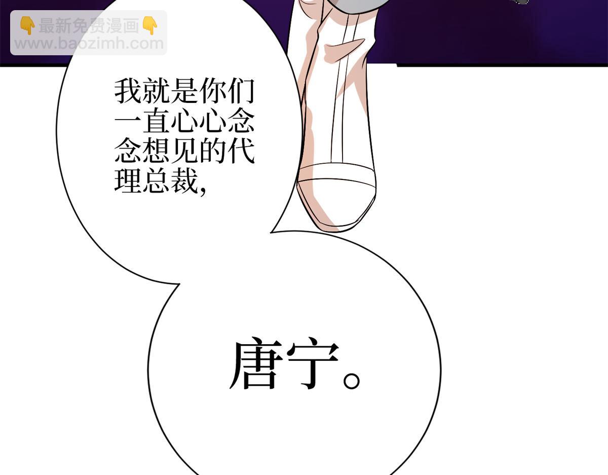 抱歉我拿的是女主劇本 - 第303話 名單泄露(3/3) - 5