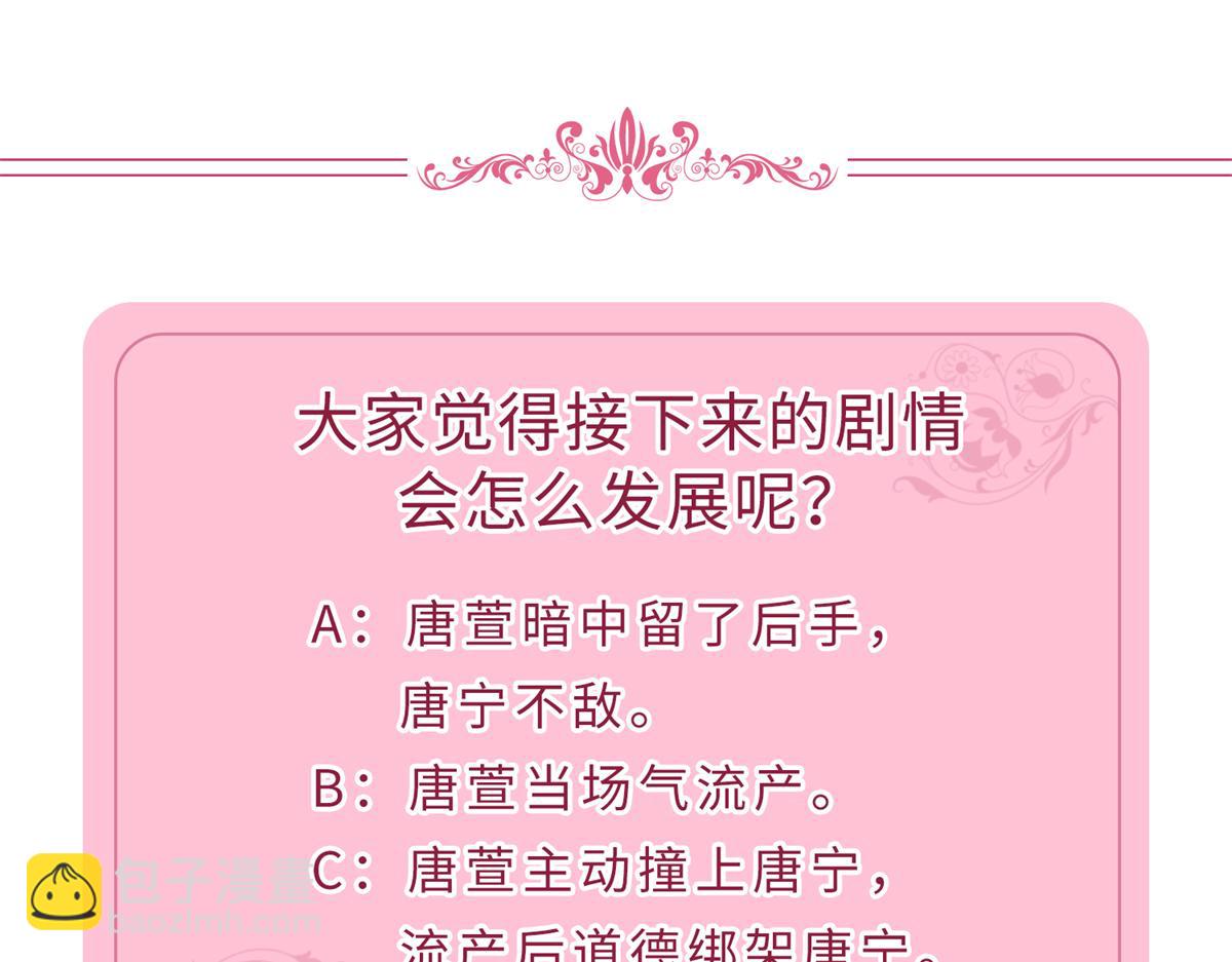 抱歉我拿的是女主劇本 - 第303話 名單泄露(3/3) - 1