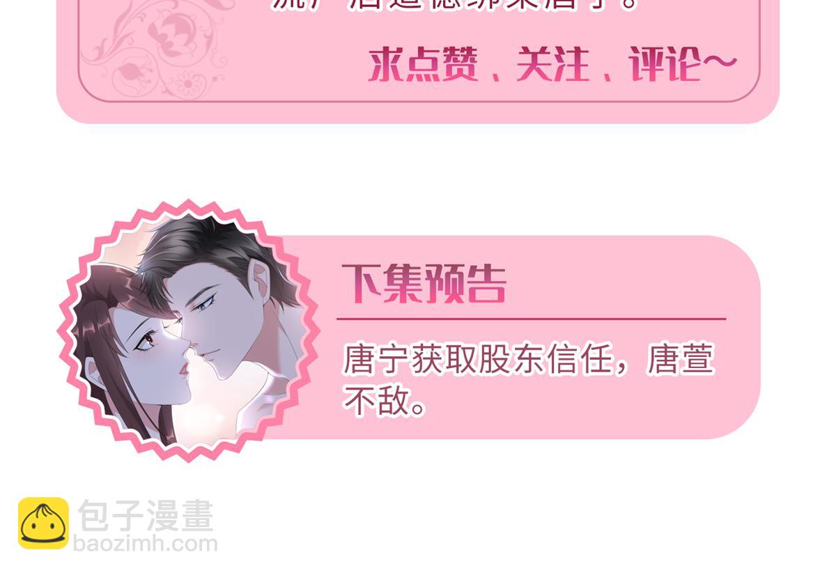 抱歉我拿的是女主劇本 - 第303話 名單泄露(3/3) - 2