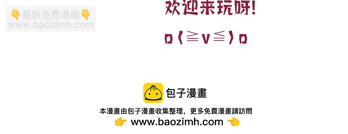 抱歉我拿的是女主劇本 - 第303話 名單泄露(3/3) - 4