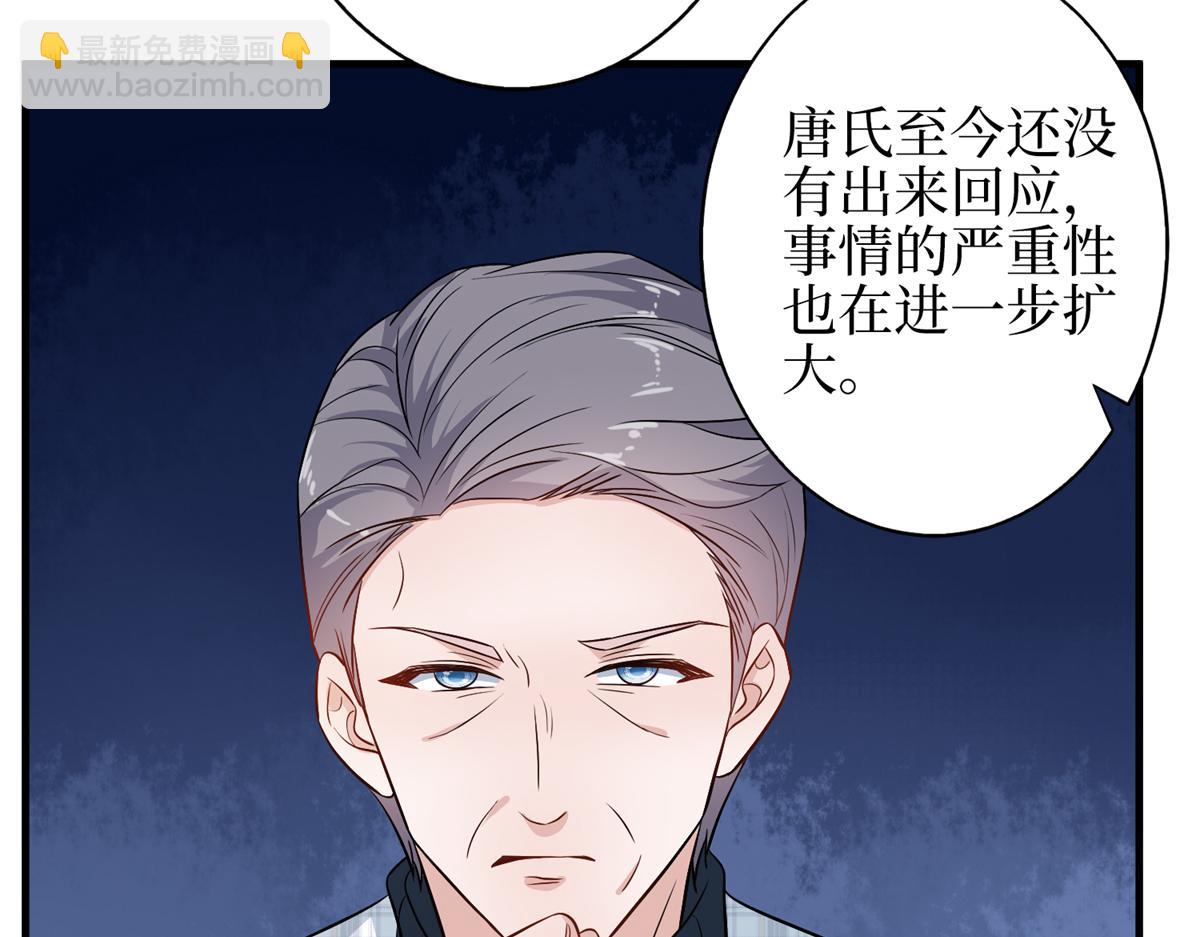 抱歉我拿的是女主劇本 - 第303話 名單泄露(1/3) - 6