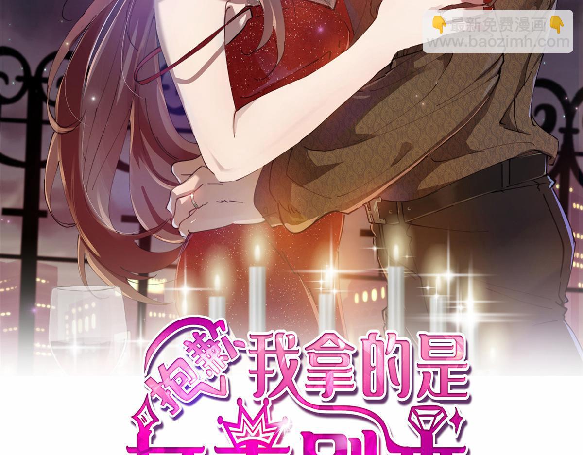 抱歉我拿的是女主劇本 - 第303話 名單泄露(1/3) - 2