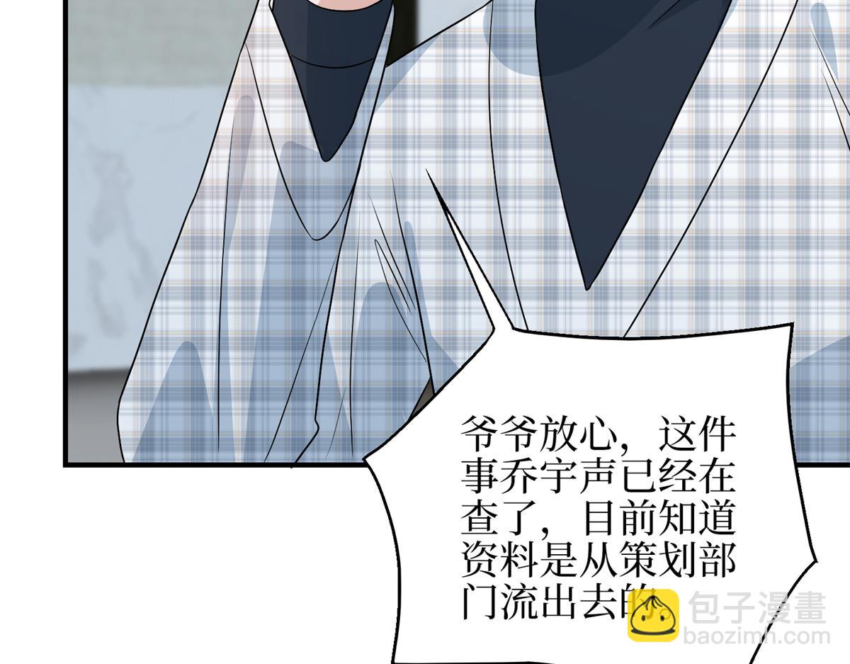 抱歉我拿的是女主劇本 - 第303話 名單泄露(1/3) - 4