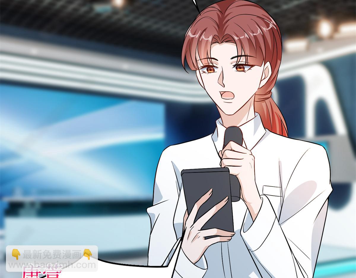 抱歉我拿的是女主劇本 - 第303話 名單泄露(1/3) - 4