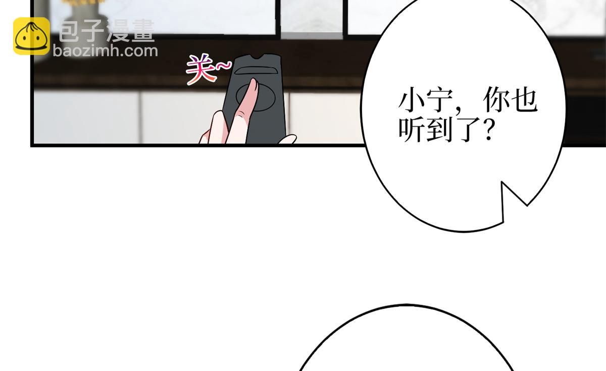 抱歉我拿的是女主劇本 - 第303話 名單泄露(1/3) - 8