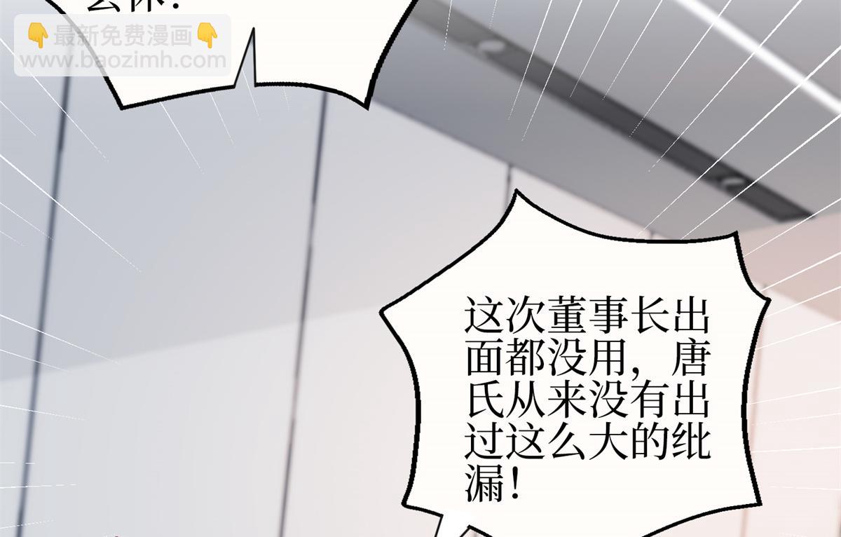 抱歉我拿的是女主劇本 - 第303話 名單泄露(1/3) - 8