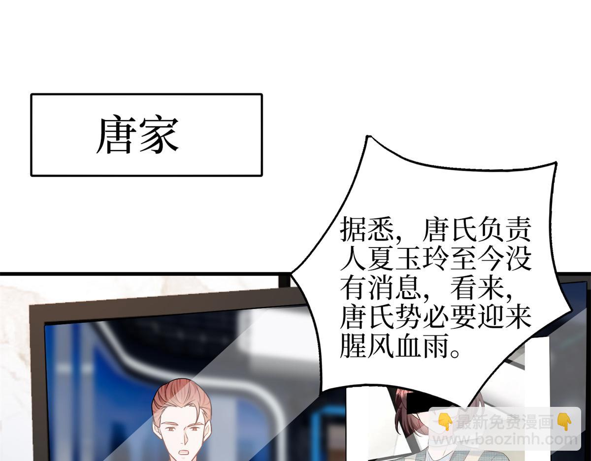 抱歉我拿的是女主劇本 - 第303話 名單泄露(1/3) - 5