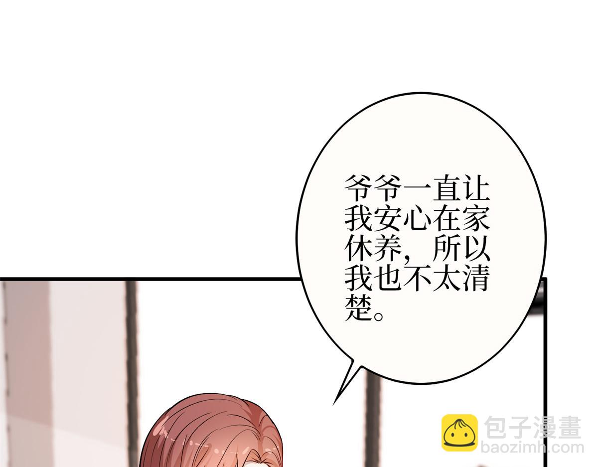 抱歉我拿的是女主劇本 - 第303話 名單泄露(2/3) - 3