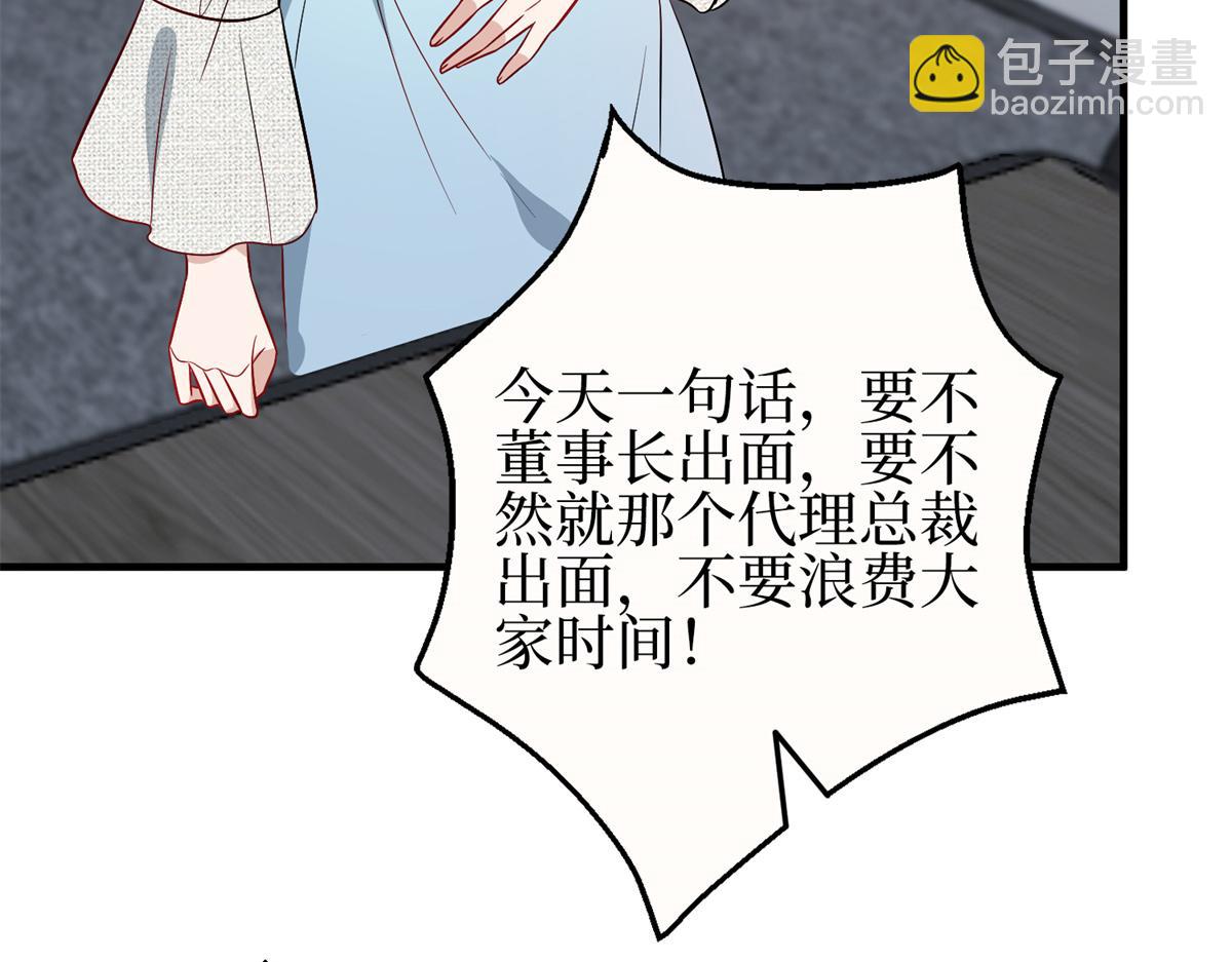 抱歉我拿的是女主劇本 - 第303話 名單泄露(2/3) - 5
