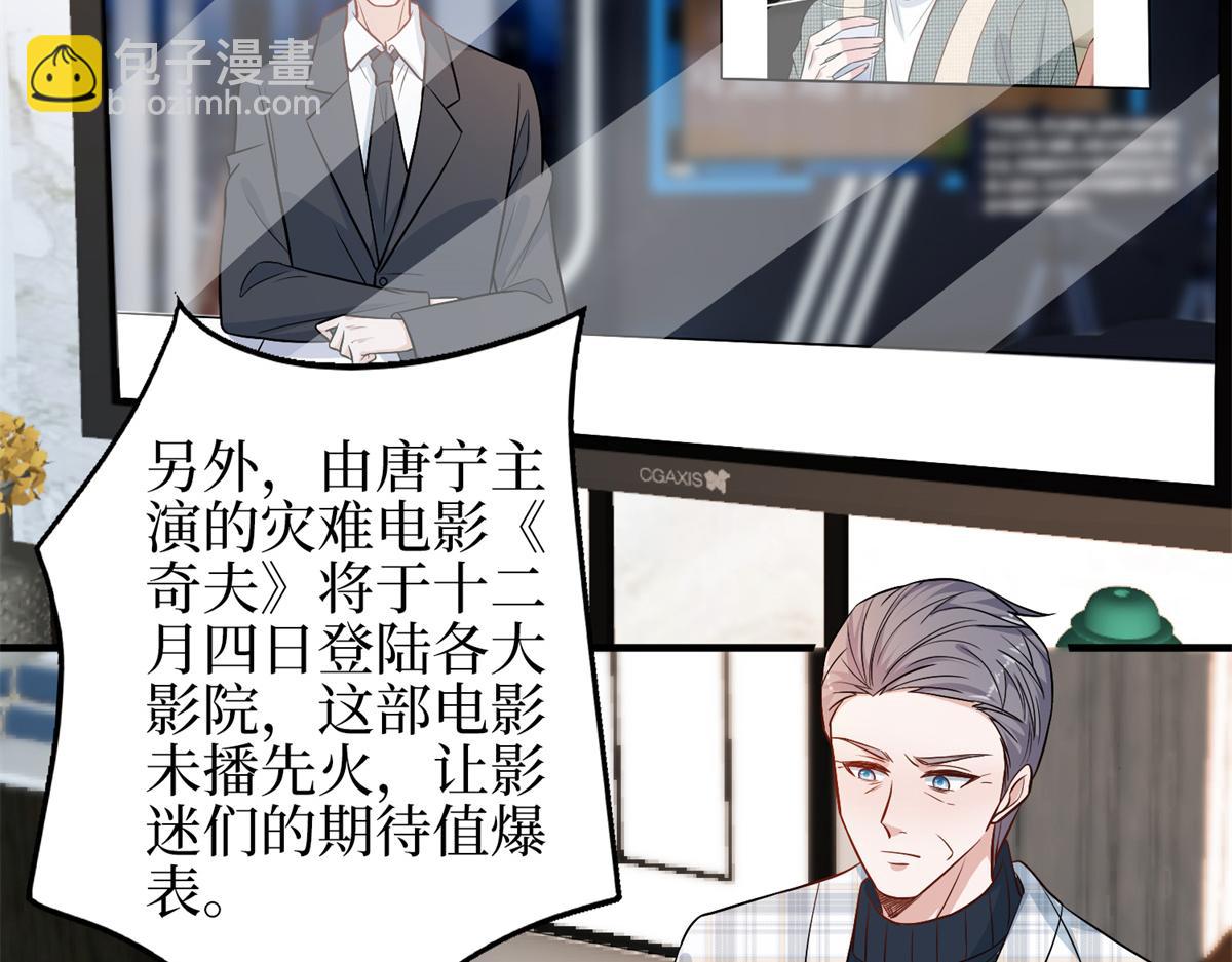 抱歉我拿的是女主劇本 - 第303話 名單泄露(1/3) - 6