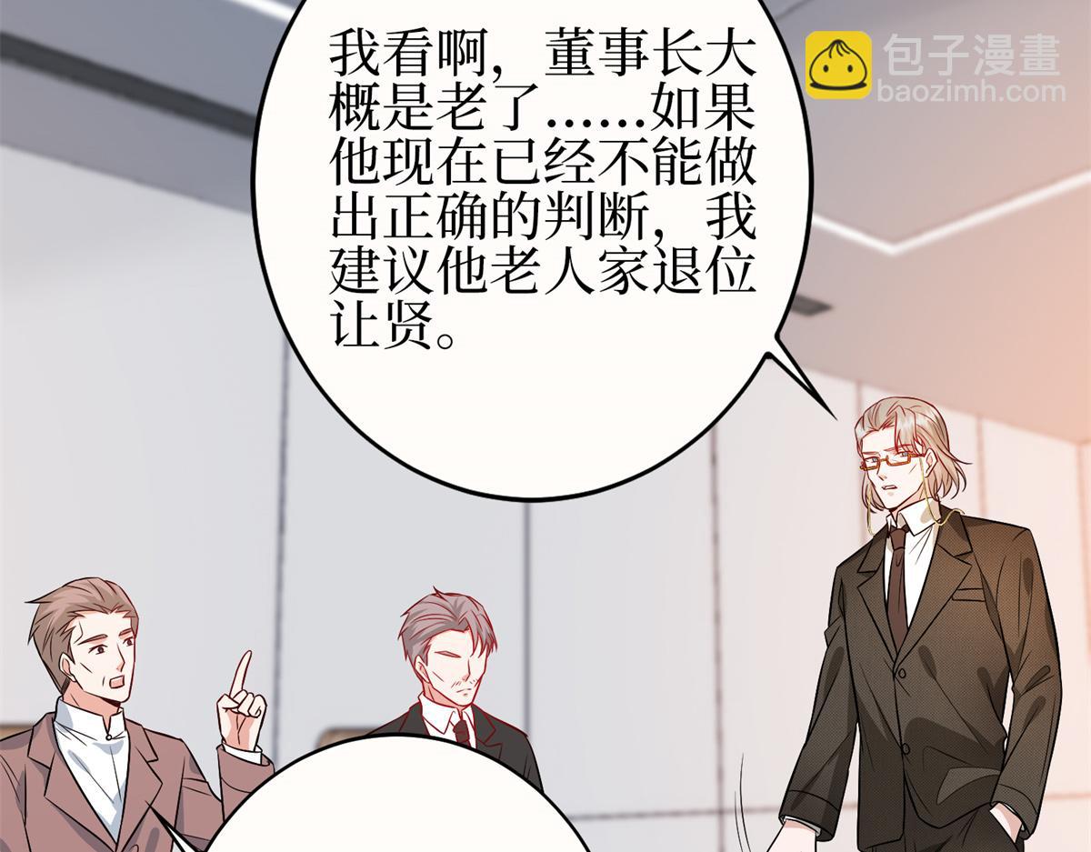 抱歉我拿的是女主劇本 - 第303話 名單泄露(2/3) - 7