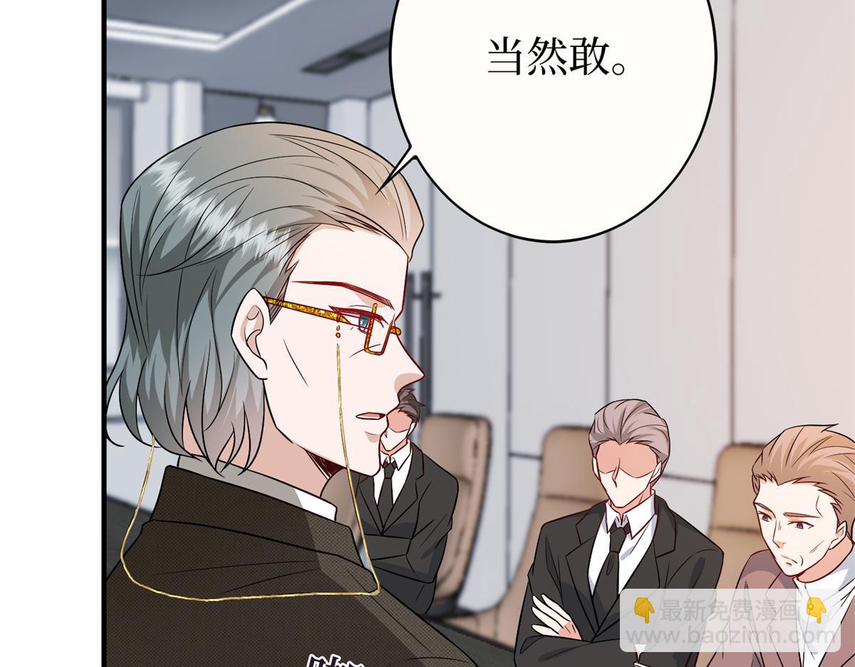 抱歉我拿的是女主劇本 - 第303話 名單泄露(2/3) - 1