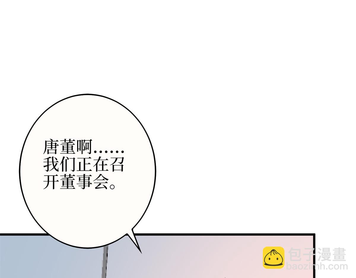 抱歉我拿的是女主劇本 - 第303話 名單泄露(2/3) - 4