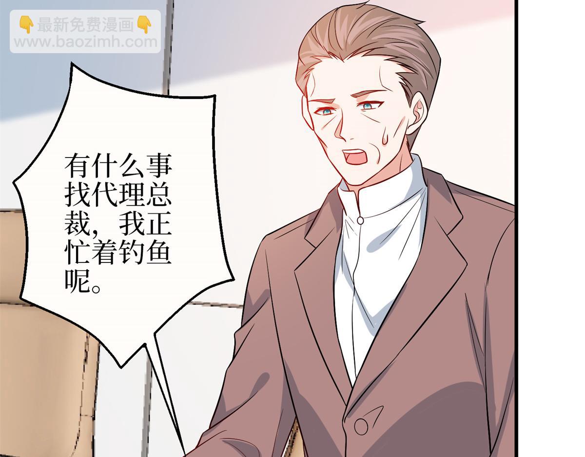 抱歉我拿的是女主劇本 - 第303話 名單泄露(2/3) - 5