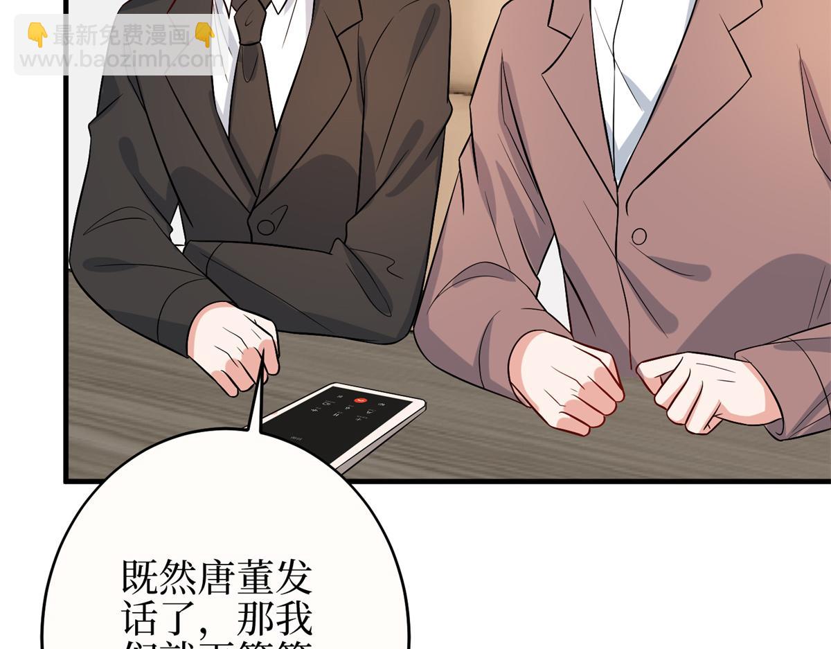 抱歉我拿的是女主劇本 - 第303話 名單泄露(2/3) - 5