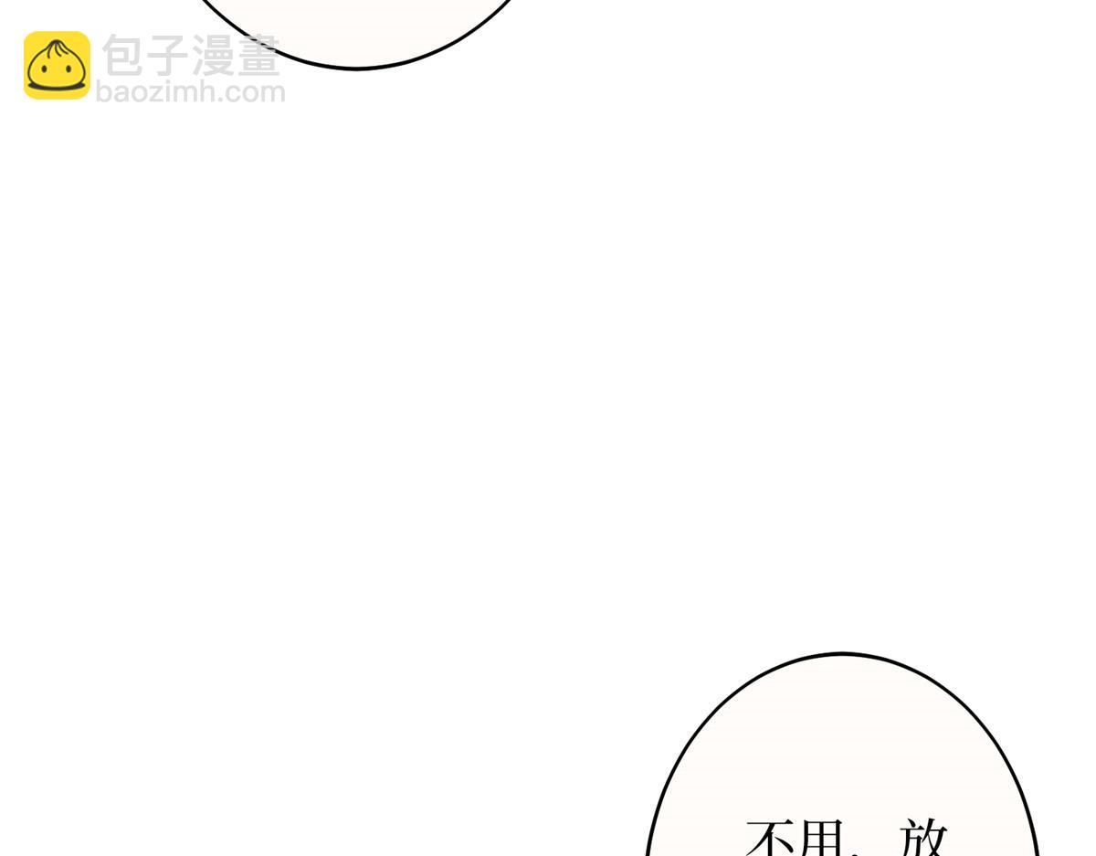 抱歉我拿的是女主劇本 - 第303話 名單泄露(2/3) - 8