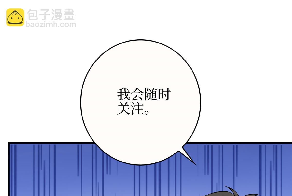 抱歉我拿的是女主劇本 - 第303話 名單泄露(2/3) - 4