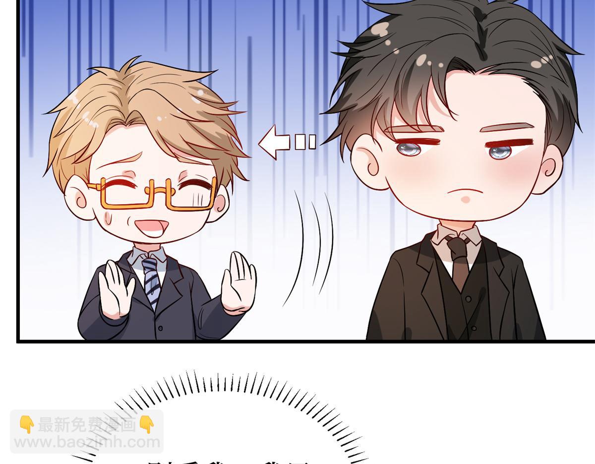 抱歉我拿的是女主劇本 - 第303話 名單泄露(2/3) - 5