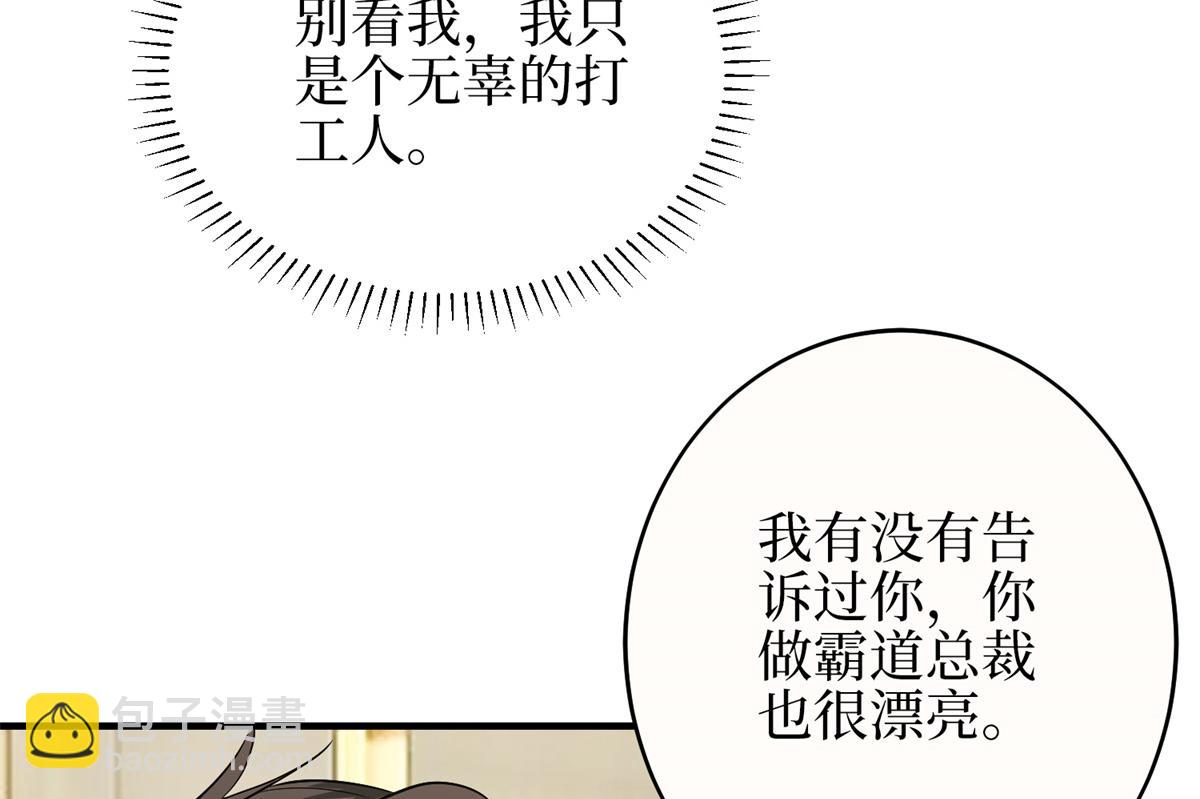 抱歉我拿的是女主劇本 - 第303話 名單泄露(2/3) - 6