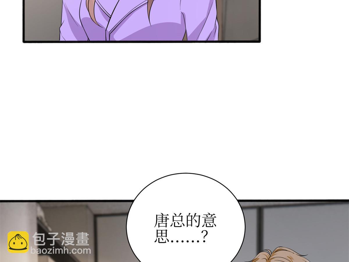 抱歉我拿的是女主劇本 - 第305話 開除唐萱(3/3) - 5