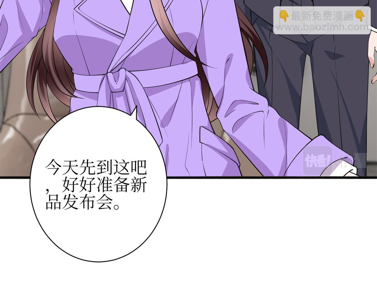 抱歉我拿的是女主劇本 - 第305話 開除唐萱(3/3) - 1