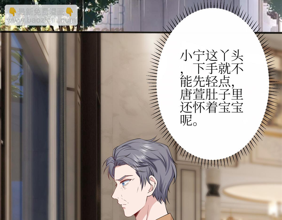 抱歉我拿的是女主劇本 - 第305話 開除唐萱(3/3) - 6