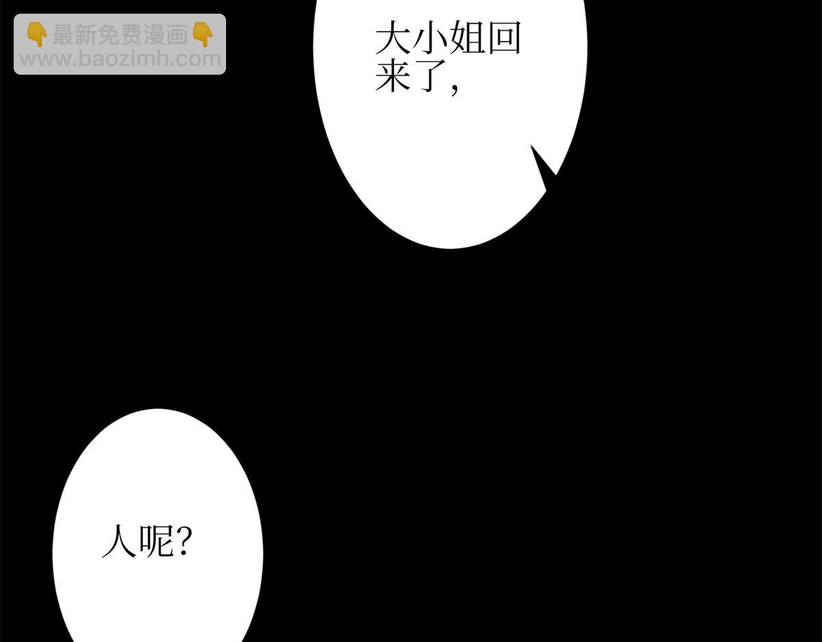抱歉我拿的是女主劇本 - 第305話 開除唐萱(3/3) - 3