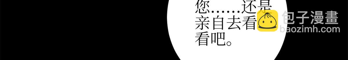 抱歉我拿的是女主劇本 - 第305話 開除唐萱(3/3) - 5