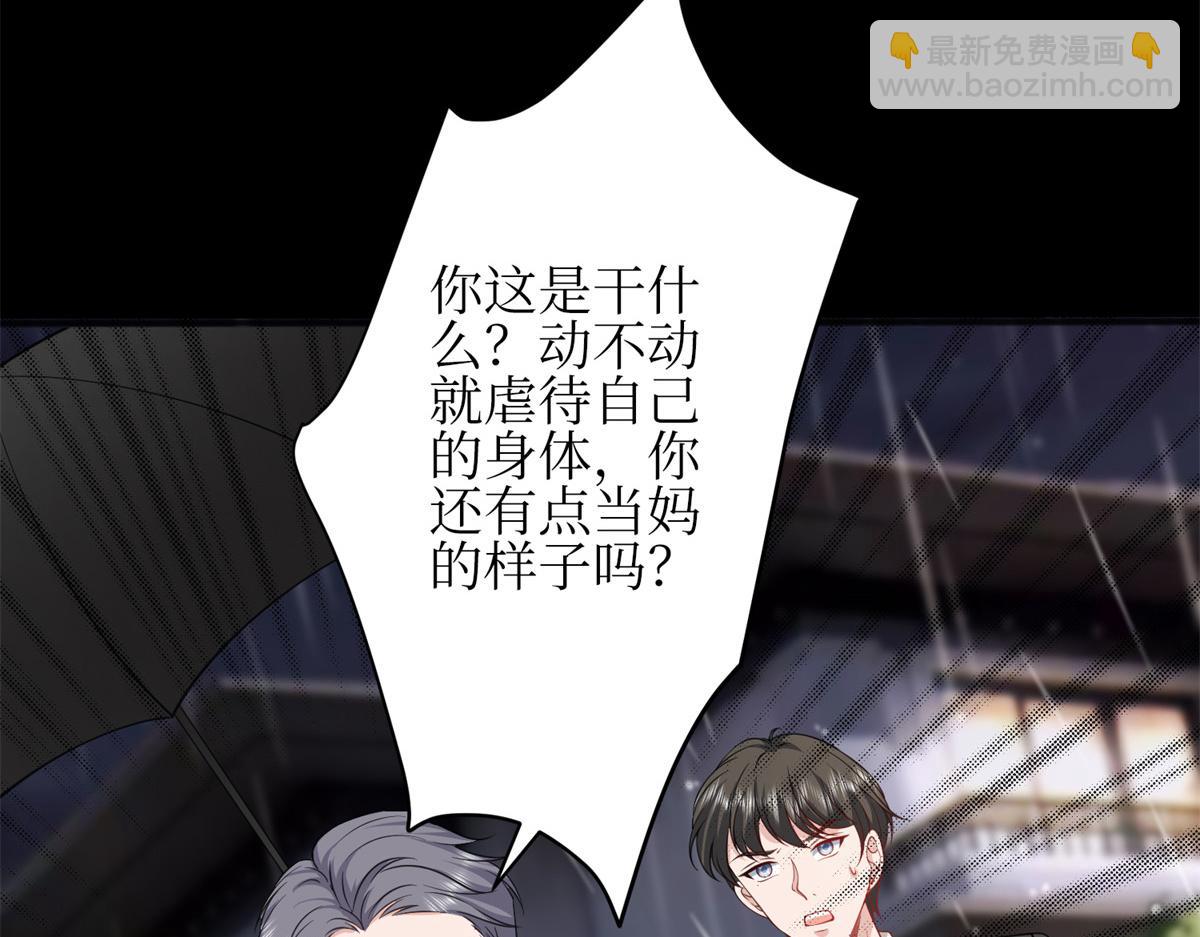 抱歉我拿的是女主劇本 - 第305話 開除唐萱(3/3) - 4