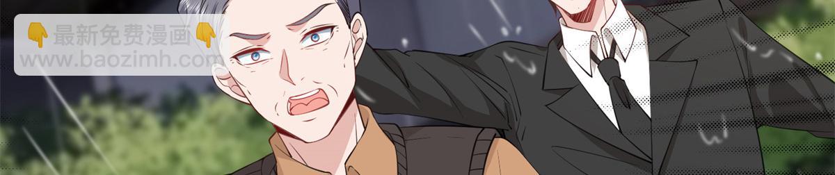 抱歉我拿的是女主劇本 - 第305話 開除唐萱(3/3) - 5