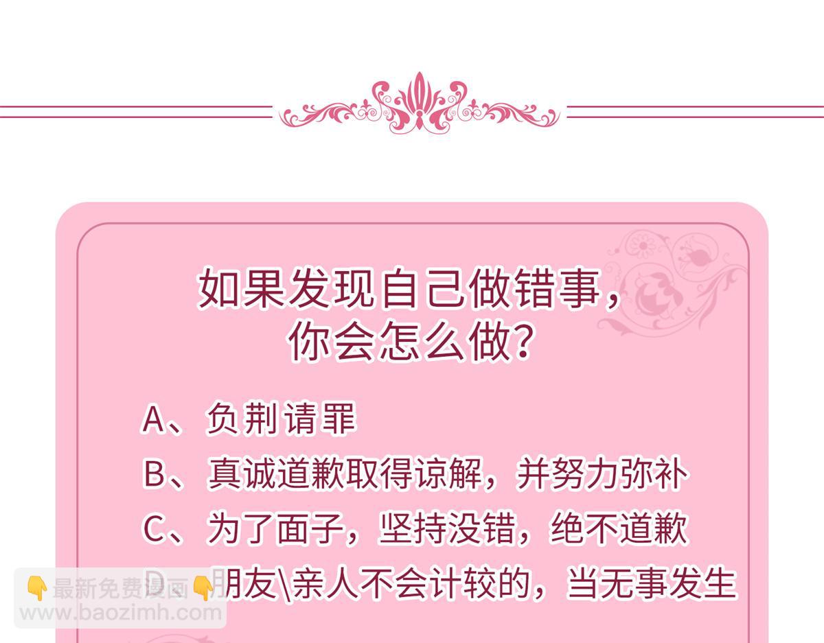 抱歉我拿的是女主劇本 - 第305話 開除唐萱(3/3) - 5