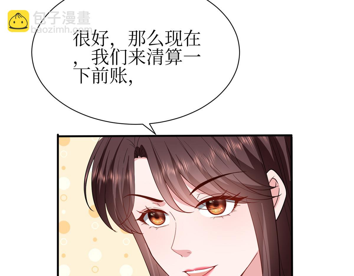 抱歉我拿的是女主劇本 - 第305話 開除唐萱(1/3) - 5