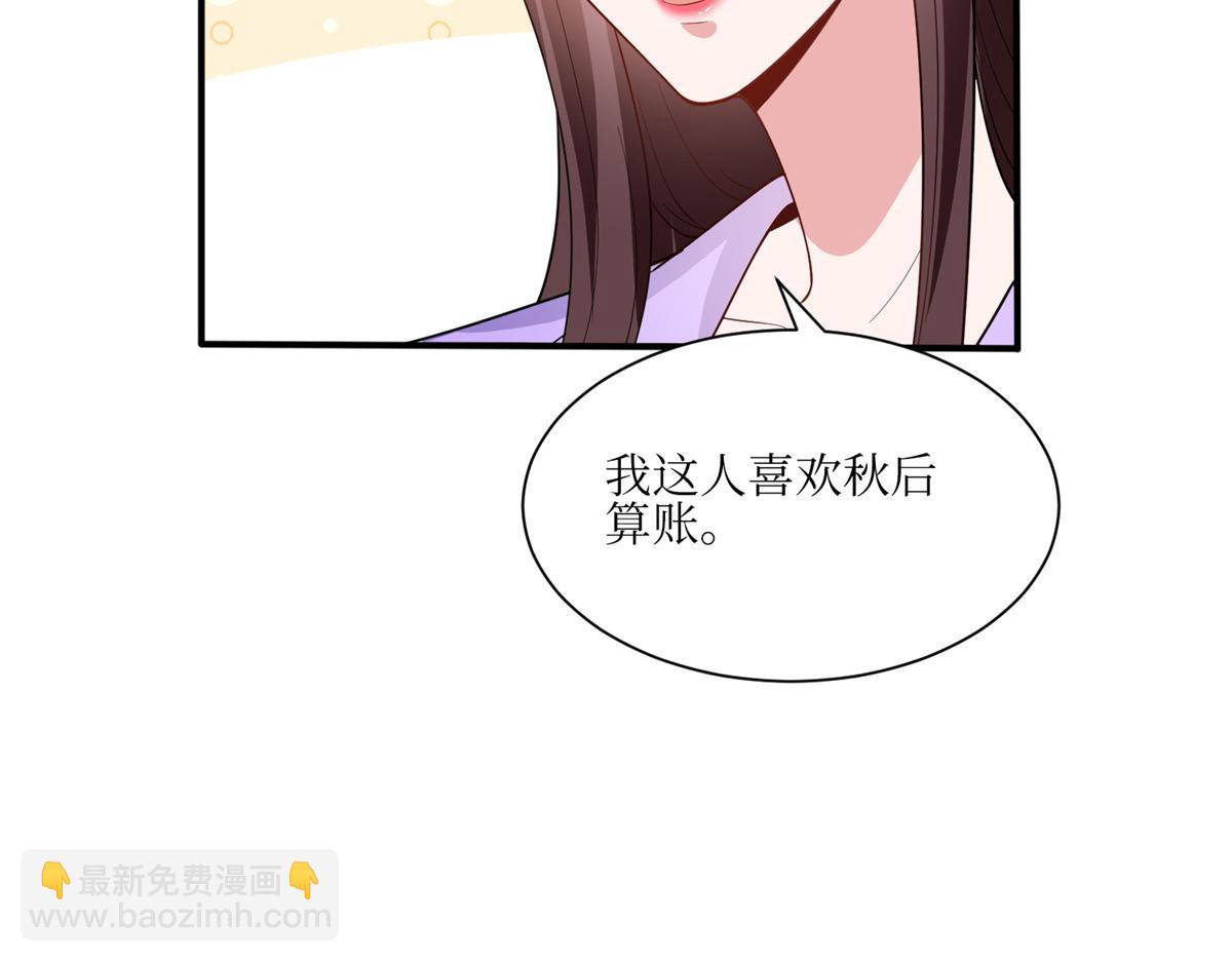 抱歉我拿的是女主劇本 - 第305話 開除唐萱(1/3) - 6