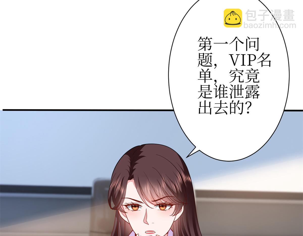 抱歉我拿的是女主劇本 - 第305話 開除唐萱(1/3) - 8
