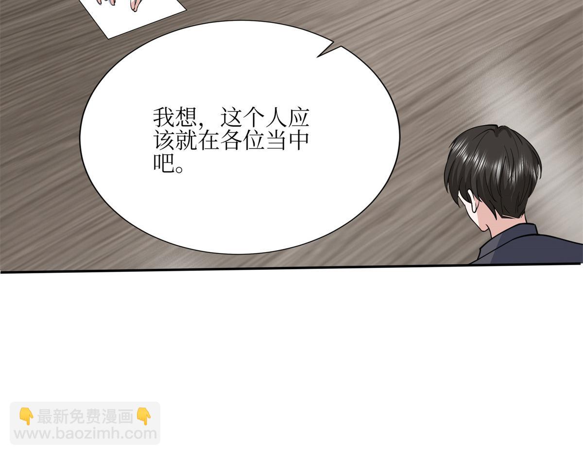 抱歉我拿的是女主剧本 - 第305话 开除唐萱(1/3) - 1