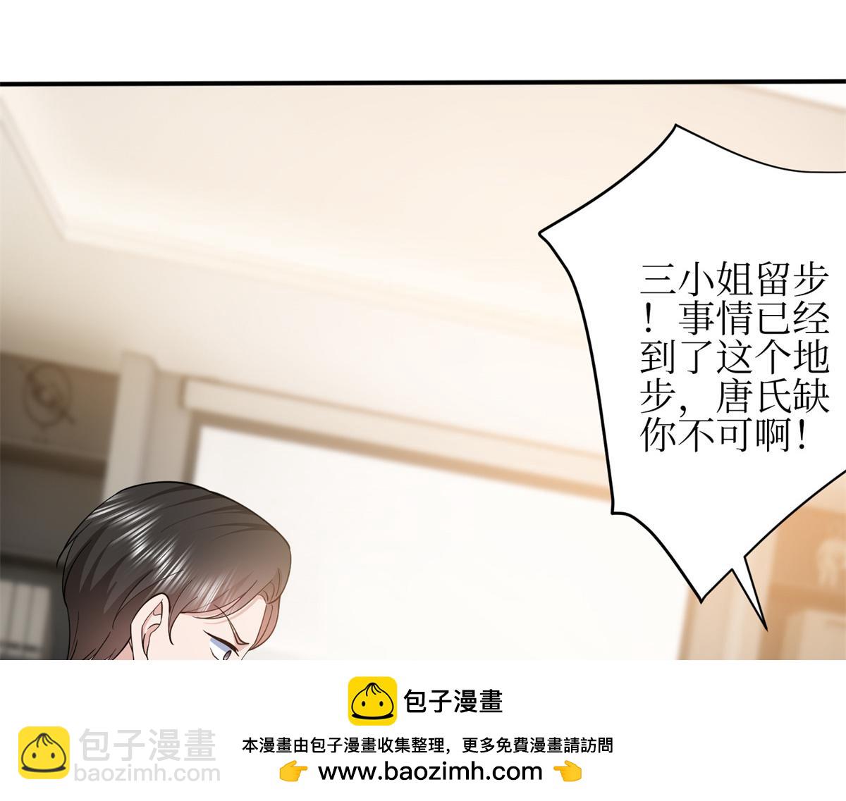 抱歉我拿的是女主劇本 - 第305話 開除唐萱(1/3) - 2