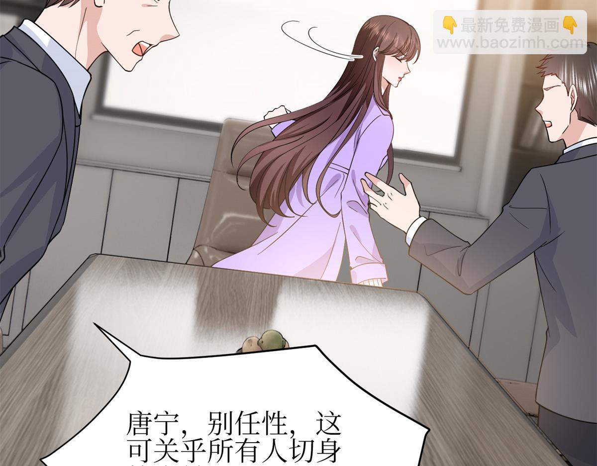 抱歉我拿的是女主劇本 - 第305話 開除唐萱(2/3) - 5