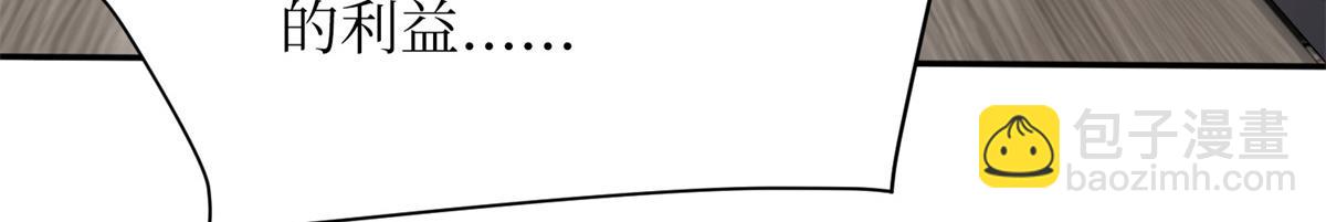 抱歉我拿的是女主劇本 - 第305話 開除唐萱(2/3) - 6