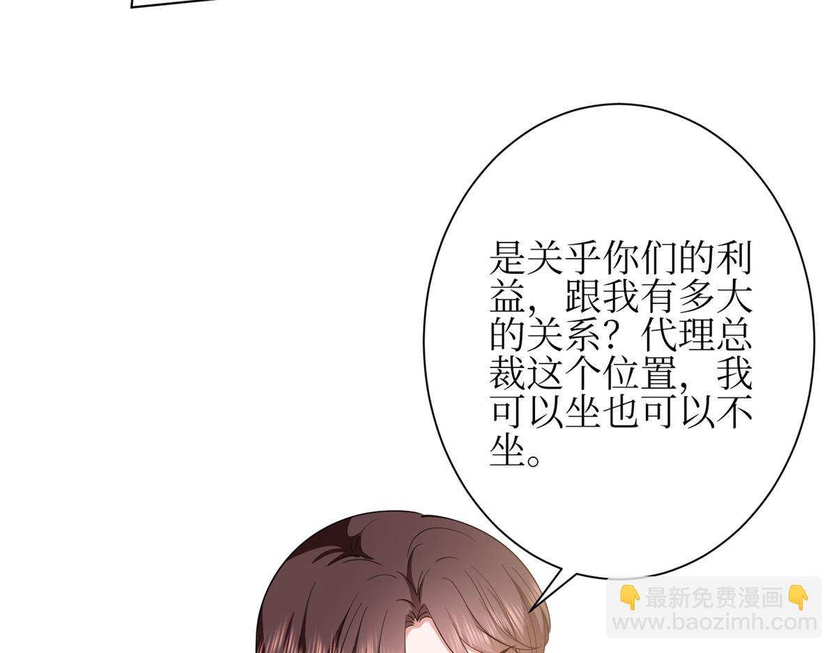 抱歉我拿的是女主劇本 - 第305話 開除唐萱(2/3) - 7