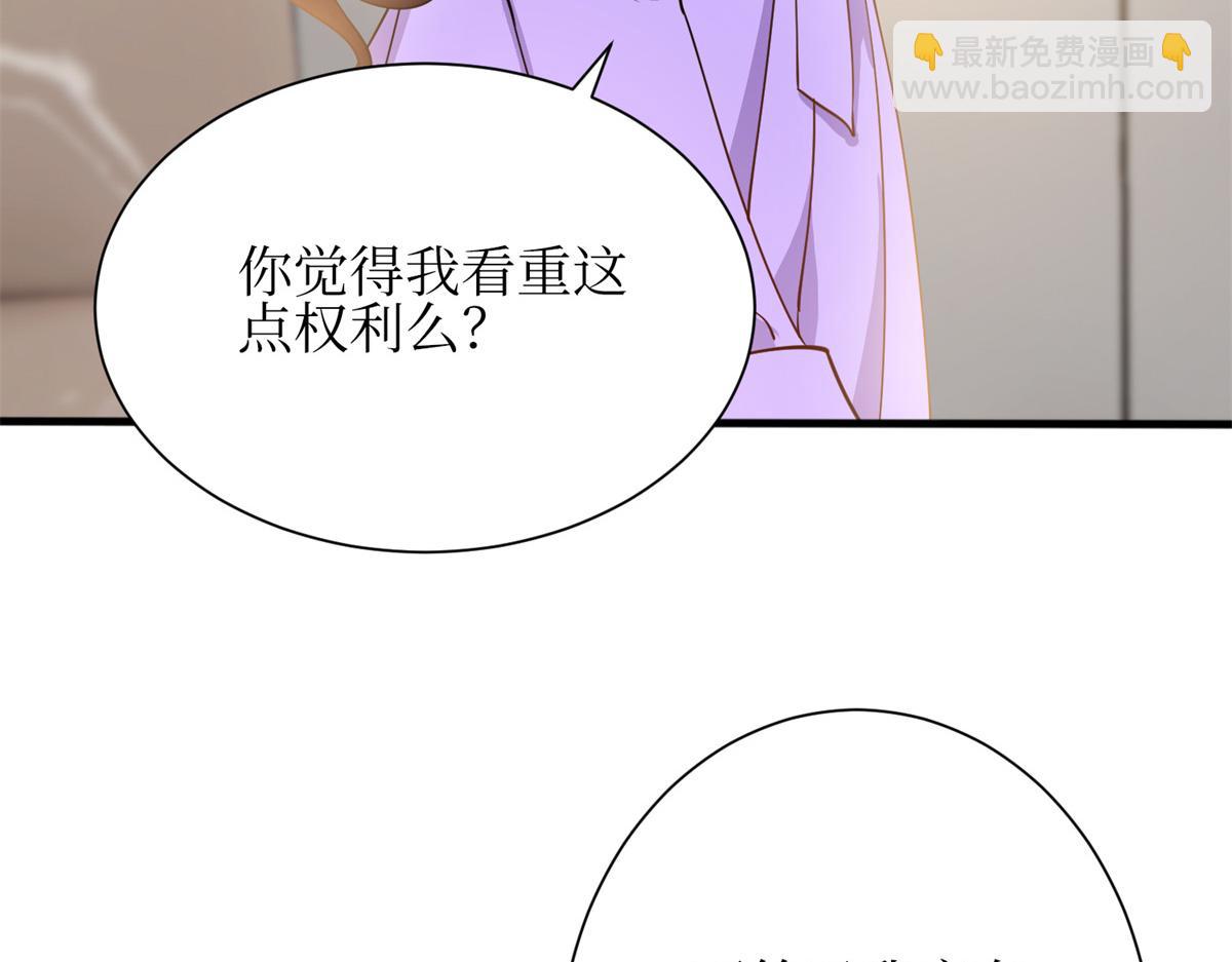 抱歉我拿的是女主剧本 - 第305话 开除唐萱(2/3) - 2