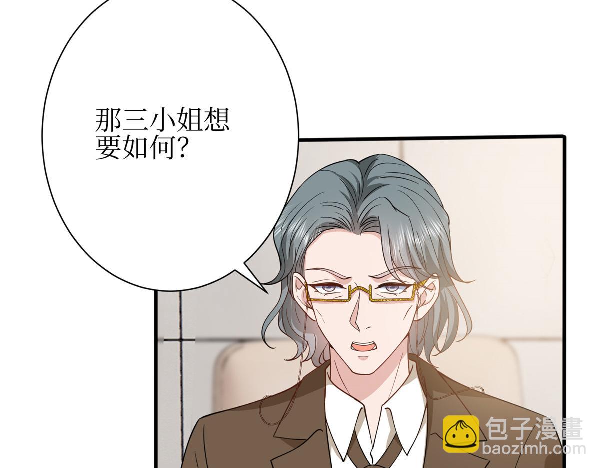 抱歉我拿的是女主劇本 - 第305話 開除唐萱(2/3) - 5