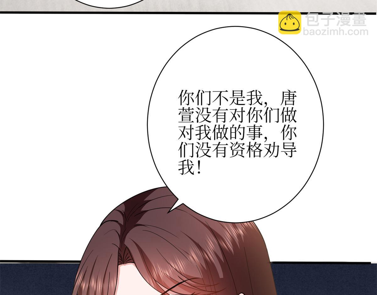 抱歉我拿的是女主劇本 - 第305話 開除唐萱(2/3) - 3