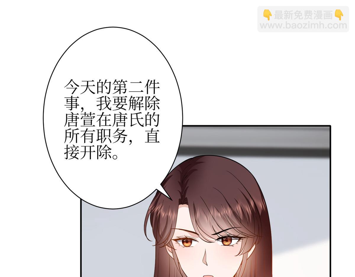 抱歉我拿的是女主劇本 - 第305話 開除唐萱(2/3) - 6