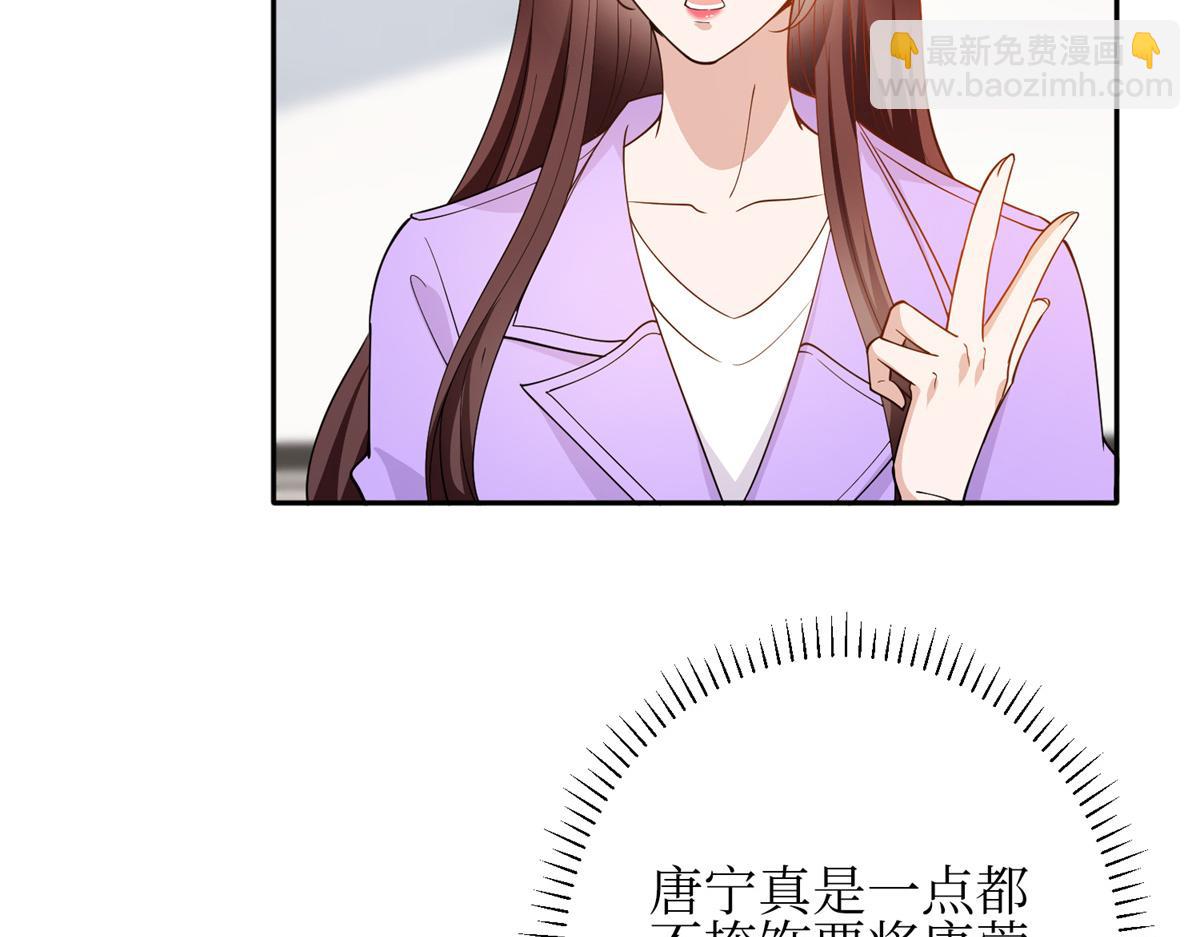 抱歉我拿的是女主劇本 - 第305話 開除唐萱(2/3) - 7