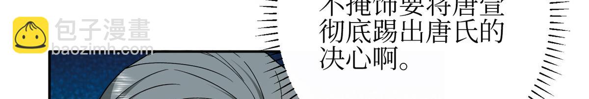 抱歉我拿的是女主劇本 - 第305話 開除唐萱(2/3) - 8