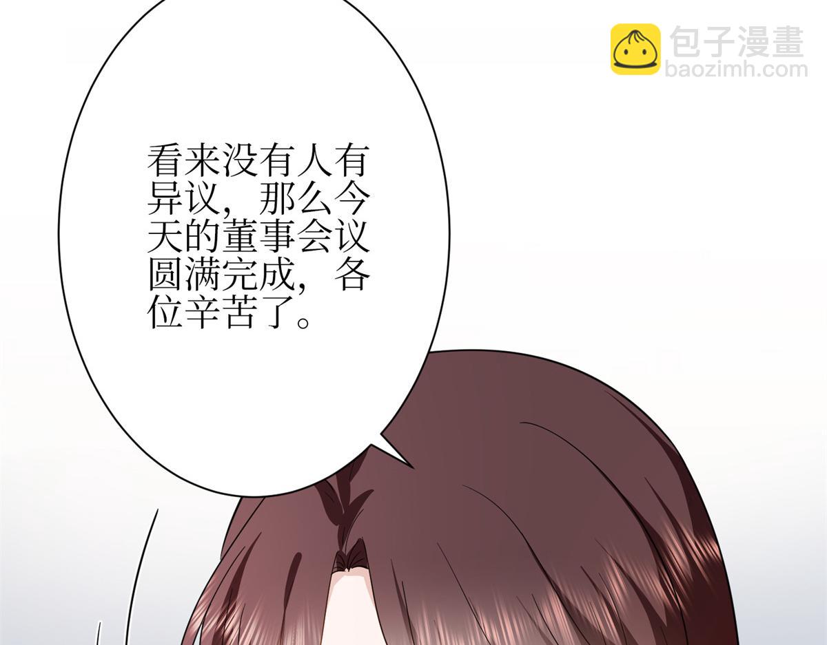抱歉我拿的是女主劇本 - 第305話 開除唐萱(2/3) - 2