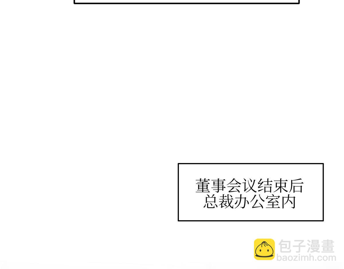 抱歉我拿的是女主劇本 - 第305話 開除唐萱(2/3) - 6