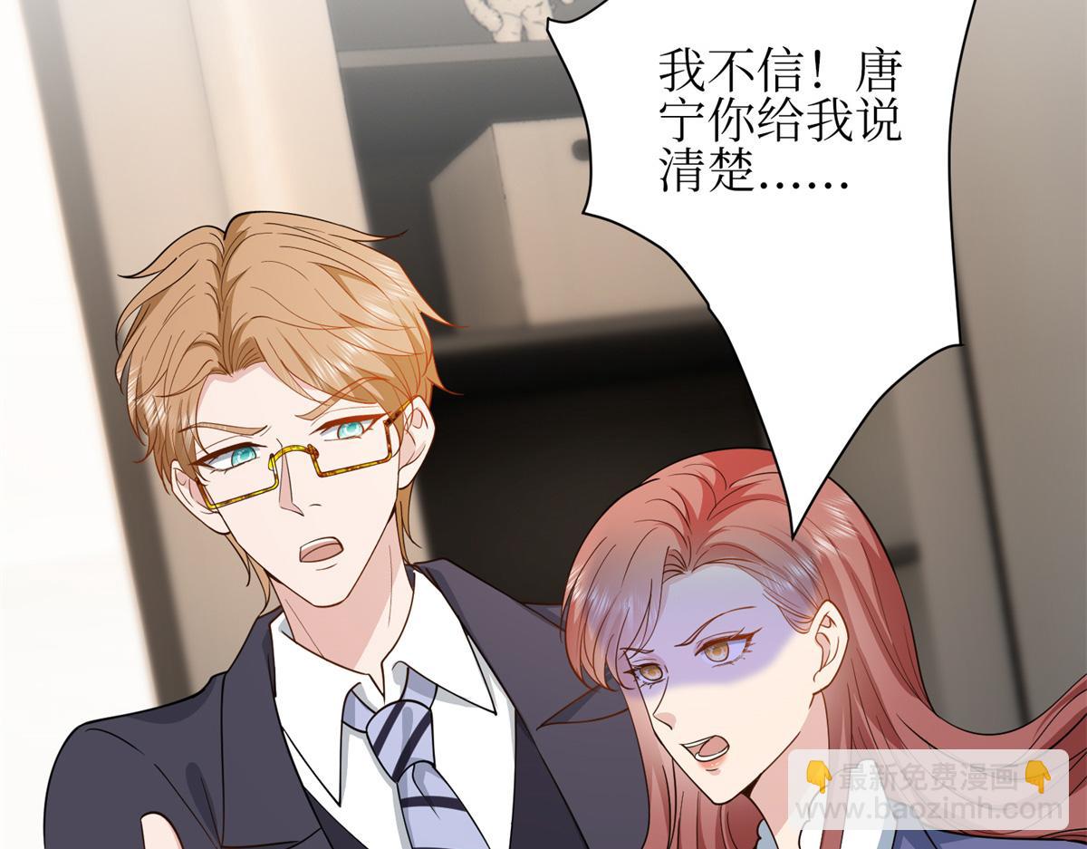 抱歉我拿的是女主劇本 - 第305話 開除唐萱(2/3) - 7