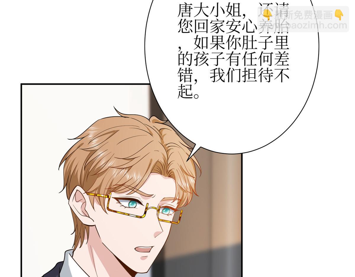 抱歉我拿的是女主劇本 - 第305話 開除唐萱(2/3) - 2