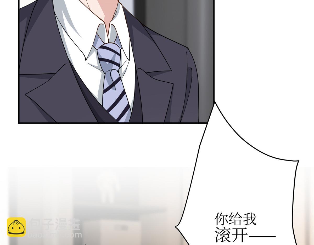 抱歉我拿的是女主劇本 - 第305話 開除唐萱(2/3) - 3